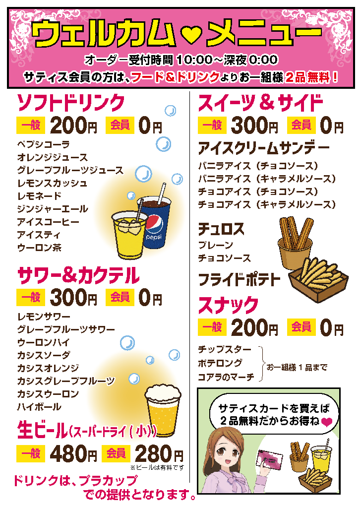 フードメニュー01