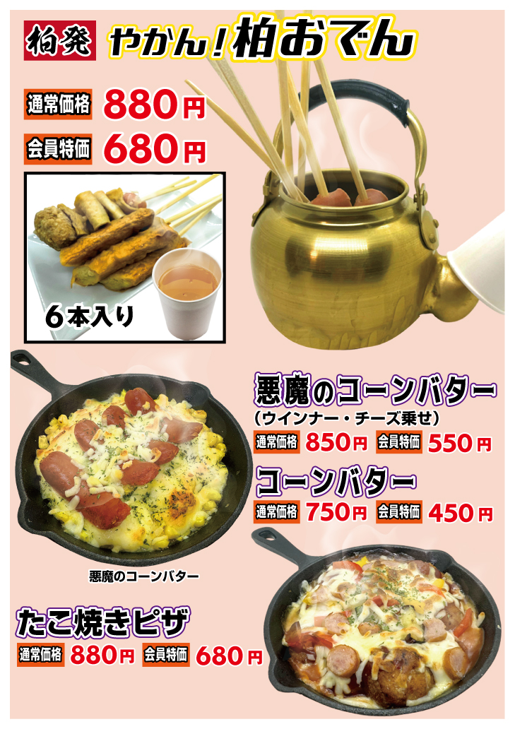 フードメニュー18