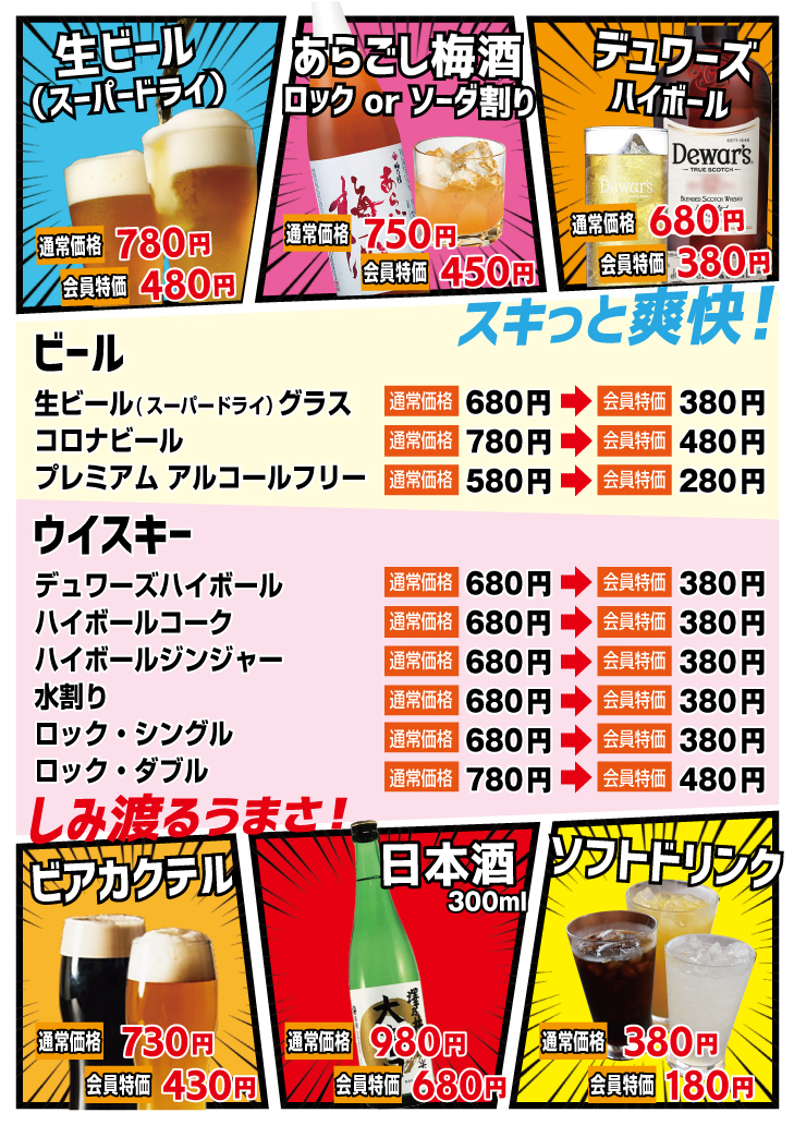 フードメニュー21