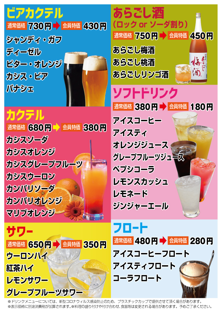 フードメニュー22
