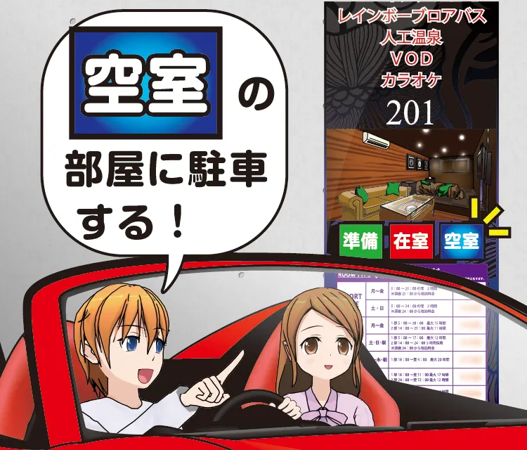 無人チェックイン01