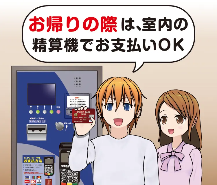 無人チェックイン03