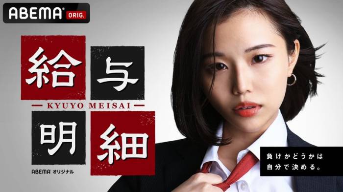 テレビ番組「給与明細」に出ました！